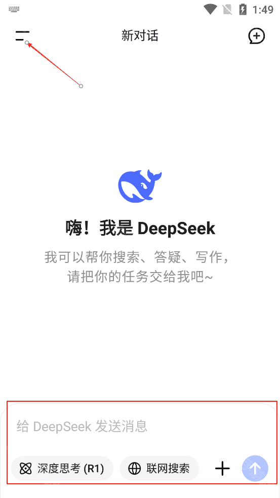 deepseekv3.2官方版