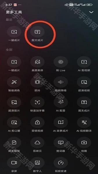 deepseek下载手机版