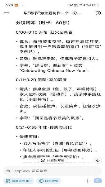 deepseek下载安卓