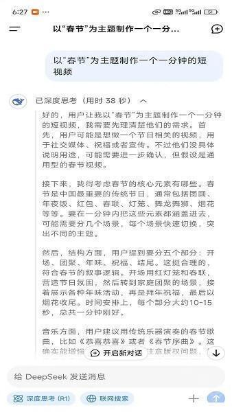 deepseek官方下载