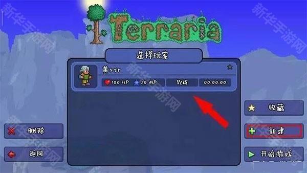 泰拉瑞亚ee悬浮窗