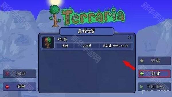 泰拉瑞亚ee悬浮窗