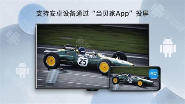 当贝投屏tv版