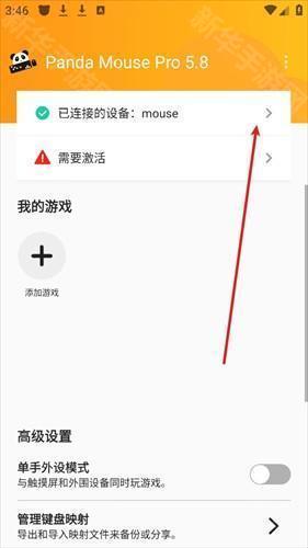 熊猫映射4.3.5版
