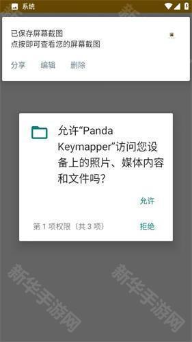 熊猫映射4.3.5版