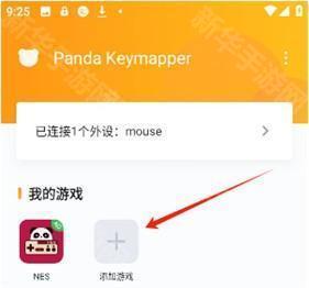 熊猫映射4.3.5版
