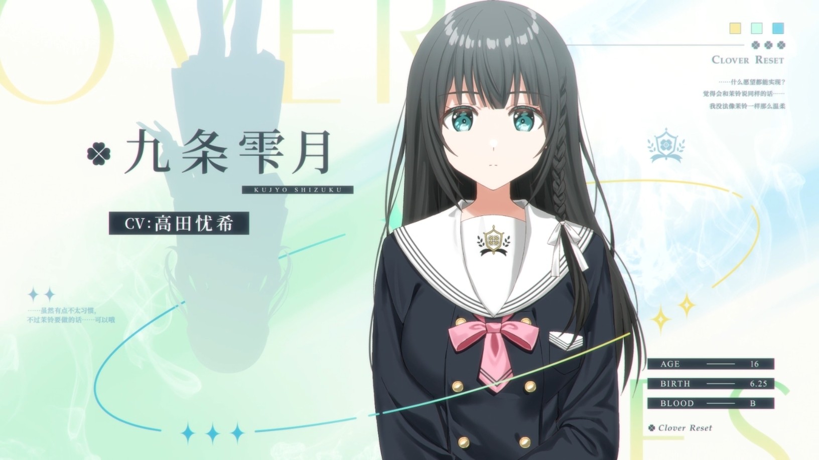 Clover Reset中文版