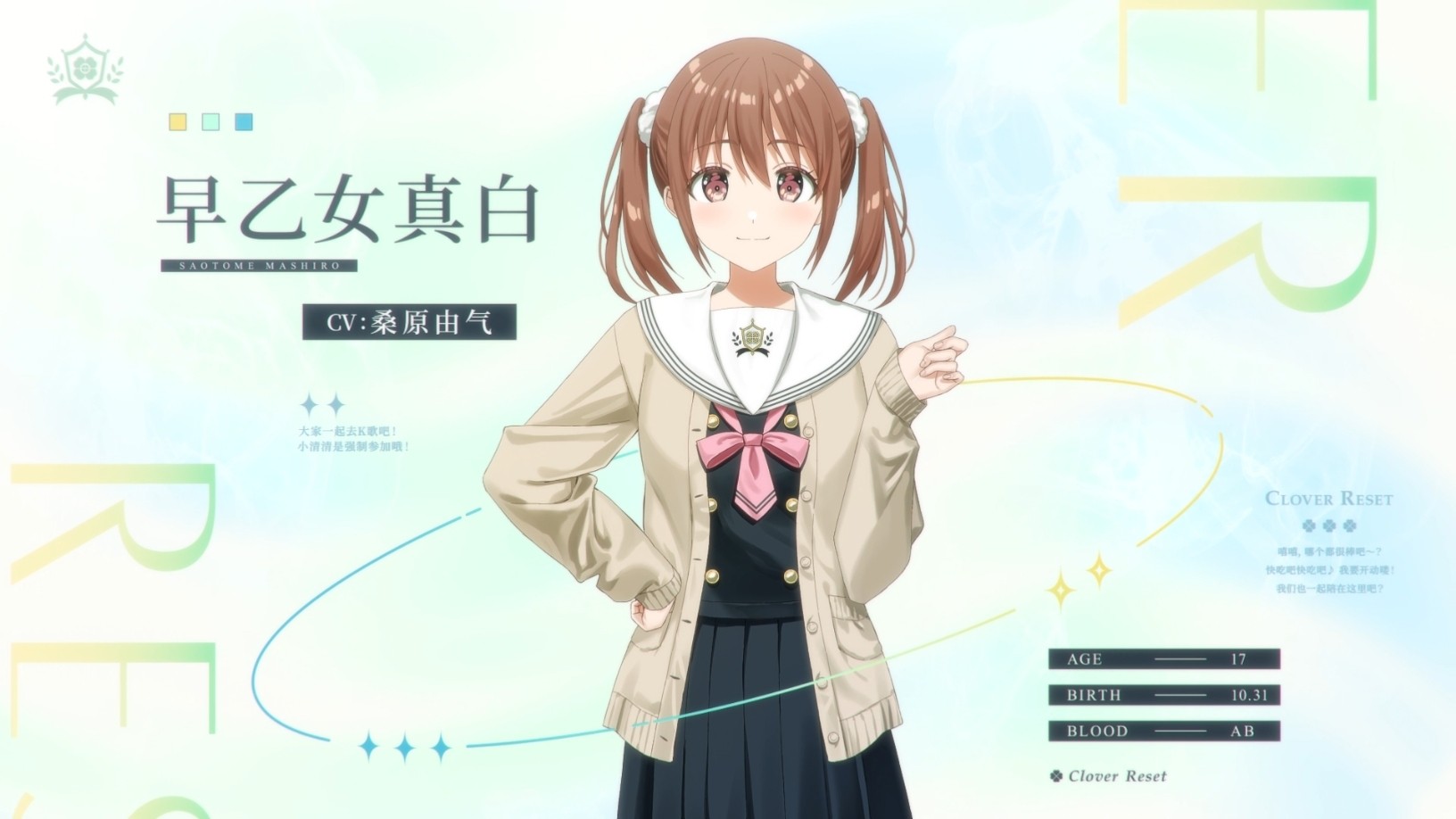 Clover Reset中文版