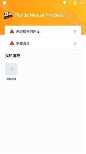 熊猫键盘映射官方版