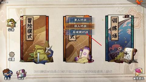 bno跨界对决可联机