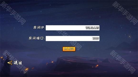 BNO跨界对决联机版