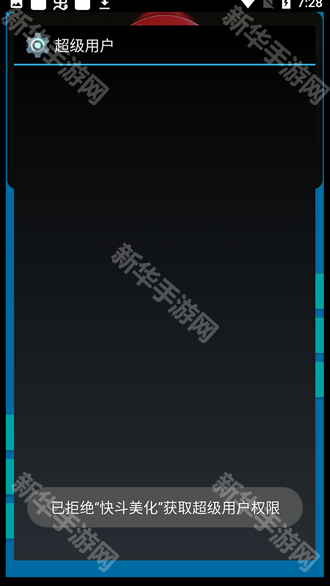 快斗美化包最新版本