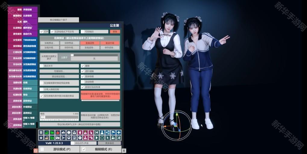 vam女友模拟器