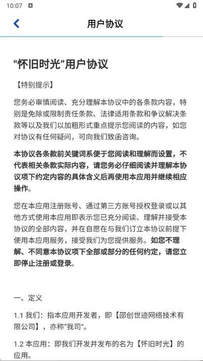 怀旧时光红包版