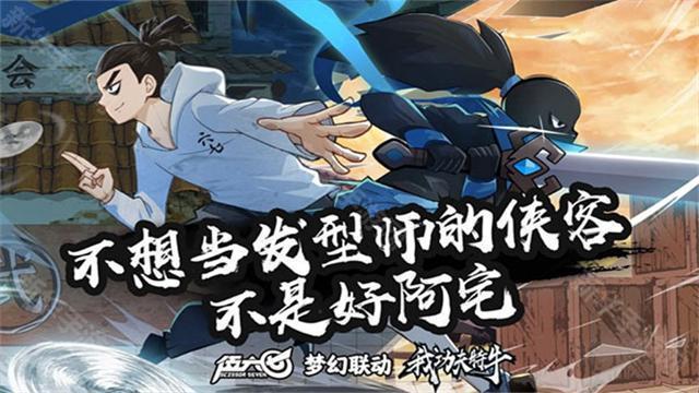 我功夫特牛0.1.31版