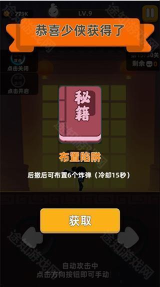 我功夫特牛0.1.31版