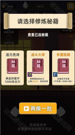 我功夫特牛0.1.31版