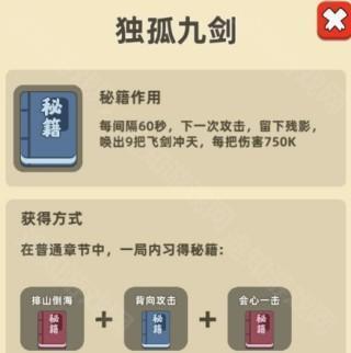 我功夫特牛官方正版