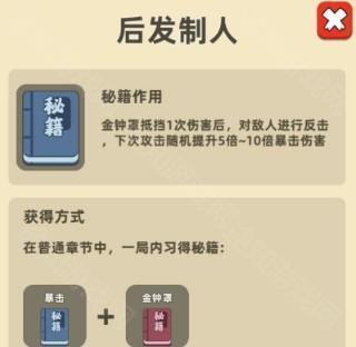 我功夫特牛官方正版