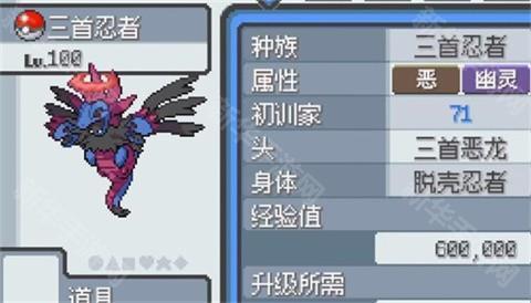 宝可梦无限融合汉化版