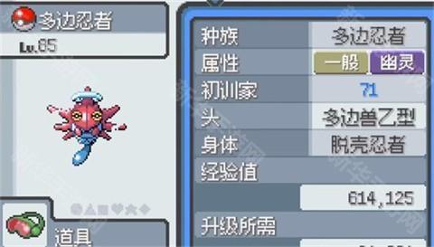 宝可梦无限融合汉化版