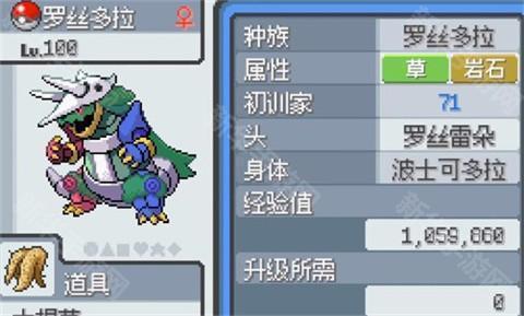 宝可梦无限融合汉化版