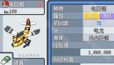 宝可梦无限融合汉化版