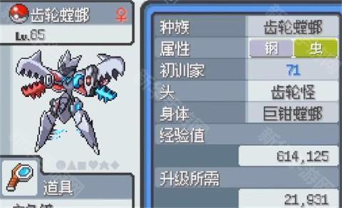 宝可梦无限融合汉化版