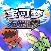 宝可梦无限融合6.2.4汉化版