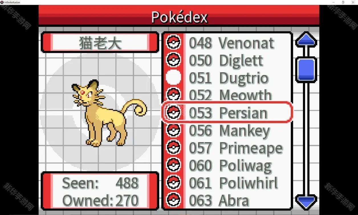 宝可梦无限融合