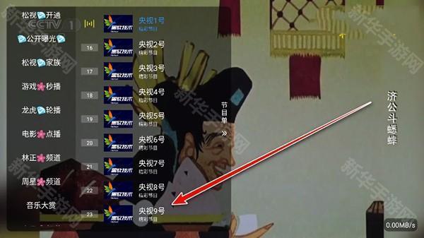 彩虹飞鸟稳定版apk下载电视盒子版-彩虹飞鸟稳定版密码大全最新版下载v1.3.2