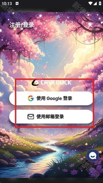 caveduck.io聊天软件