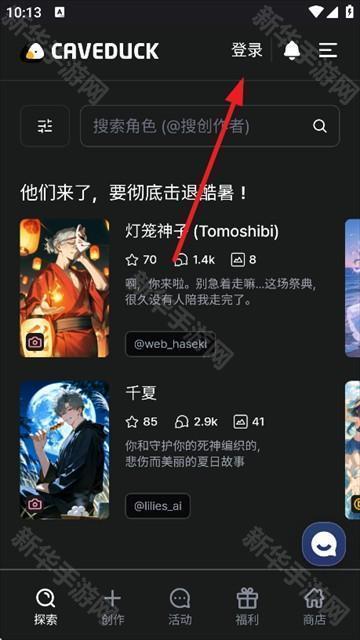 caveduck.io聊天软件
