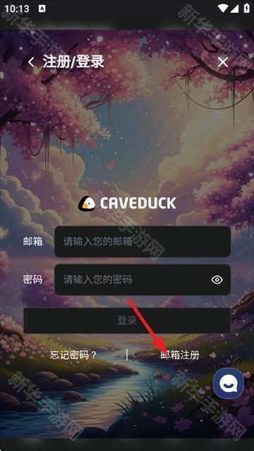 caveduck.io聊天软件