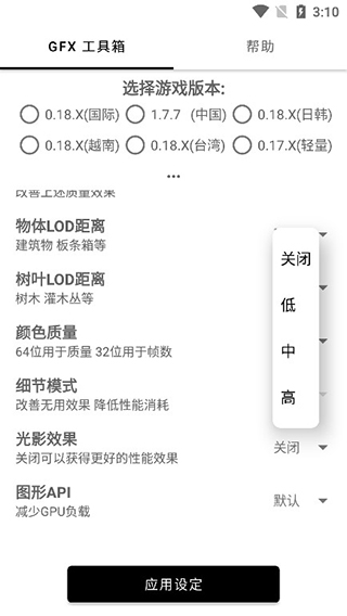 GFX工具箱120帧截图3