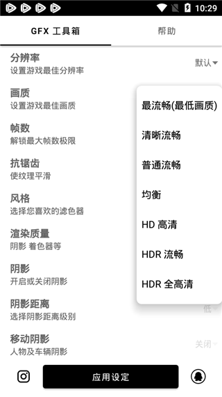 GFX工具箱120帧截图2