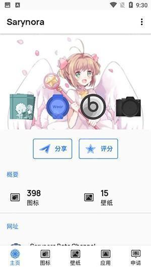 Sarynora图标包app图片1