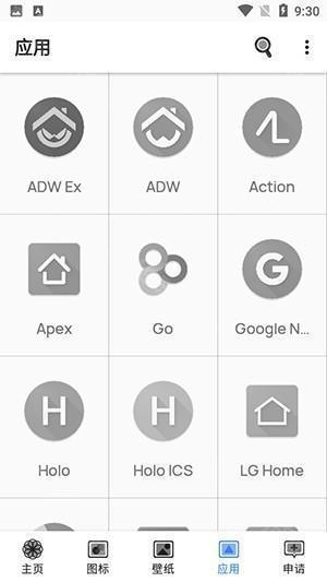 Sarynora图标包app图片2