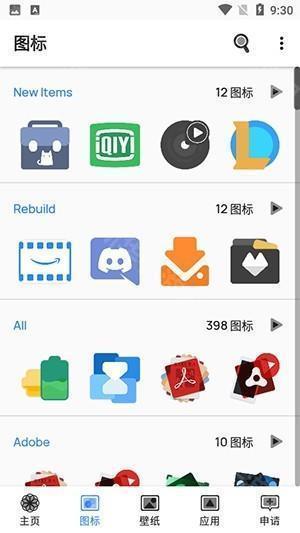 Sarynora图标包app图片3