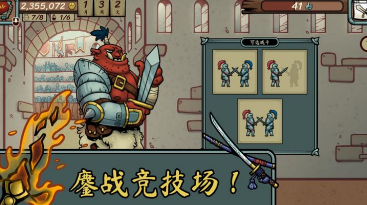 当铺人生传奇游戏合集