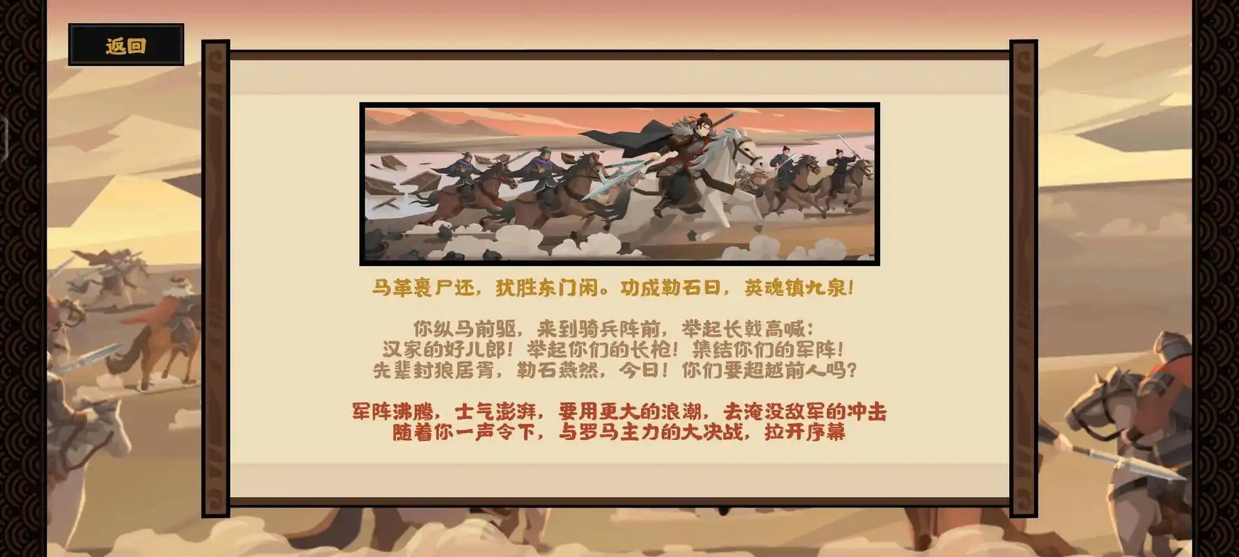 汉朝人生2版本合集