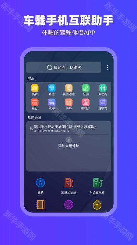 车载百度carplay车机版