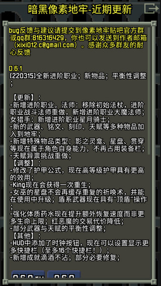 暗黑的像素地牢截图5