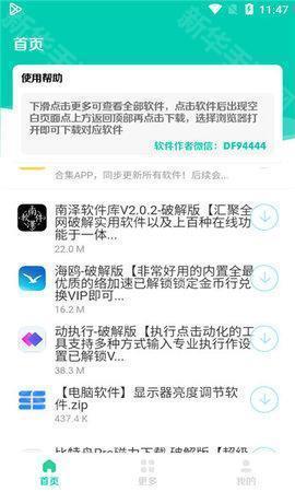 太极软件库4.2.1