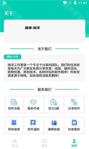 太极软件库4.2.1