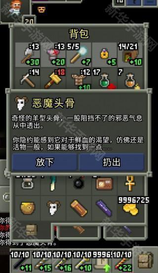 暗黑的像素地牢攻略之强力物品介绍