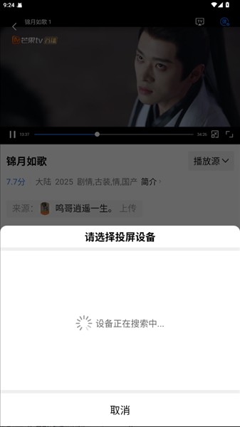 怎么投屏到电视上配图3