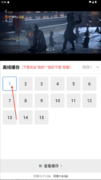 怎么下载视频配图3