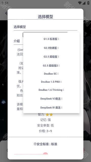 DickCat迪克猫AI聊天