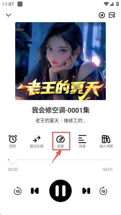 小梨听书app最新版本下载